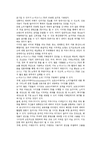 [e비즈니스 판매촉진과 PR] e-비즈니스 판매촉진의 중요성과 유형, 목표 및 e-비즈니스 PR-7
