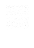 [e비즈니스 판매촉진과 PR] e-비즈니스 판매촉진의 중요성과 유형, 목표 및 e-비즈니스 PR-8