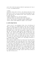 경영조직 재설계[조직개혁의 대세론, 프로세스 재구축(BPR)]-7
