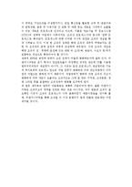경영조직 재설계[조직개혁의 대세론, 프로세스 재구축(BPR)]-8