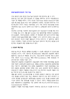 공급사슬관리(SCM)의 기반 기술-2