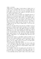 공급사슬관리(SCM)의 기반 기술-7