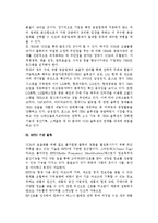 공급사슬관리(SCM)의 기반 기술-8