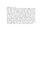 공급사슬관리(SCM)의 기반 기술-9
