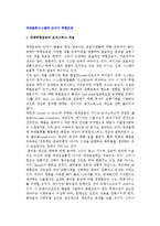 국제물류시스템에 있어서 복합운송-2