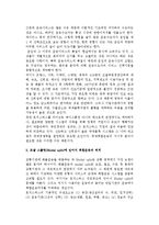 국제물류시스템에 있어서 복합운송-4