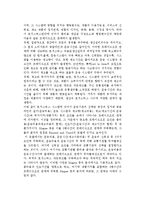 국제물류시스템에 있어서 복합운송-5