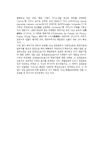 국제물류시스템에 있어서 복합운송-9
