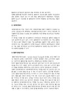 기업경영과 물류원가관리 및 물류채산성분석-3