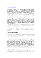 레버리지(Leverage)분석과 레버리지도 분석- 레버리지분석의 유형과 효과, 체계 및 영업, 재무, 결합레버리지도 분석-2