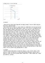 1.접합 다이오드 특성, 2.제너다이오드 특성.-8