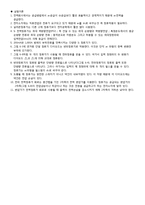 6. 반파, 전파 정류, 7.변압기 전원공급기와 여파기-2
