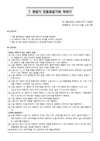 6. 반파, 전파 정류, 7.변압기 전원공급기와 여파기-3