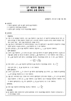 17.에미터 폴로워-1