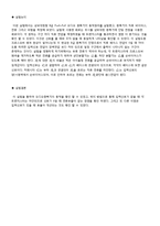 21.상보 대칭 푸쉬-풀 증폭기-3