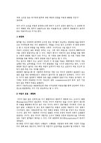 [경영활동과정] 경영계획수립 및 경영조직설계의 단계, 경영지휘 구성요소와 경영통제과정-7