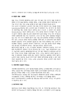 [경영활동과정] 경영계획수립 및 경영조직설계의 단계, 경영지휘 구성요소와 경영통제과정-8