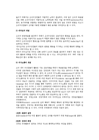 [경영활동과정] 경영계획수립 및 경영조직설계의 단계, 경영지휘 구성요소와 경영통제과정-9