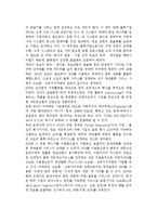 [국제물류와 EDI] EDI의 의의, 국제물류 서비스와 EDI의 진전, 국제 로지스틱스의 특징과 정보시스템-6