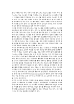 [국제물류와 EDI] EDI의 의의, 국제물류 서비스와 EDI의 진전, 국제 로지스틱스의 특징과 정보시스템-9