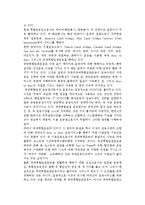 [국제복합운송] 국제복합운송의 개념과 형태, 발전-4