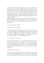 [국제복합운송] 국제복합운송의 개념과 형태, 발전-7