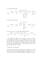 [국제복합운송] 국제복합운송의 개념과 형태, 발전-11