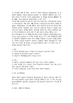 [국제복합운송] 국제복합운송의 개념과 형태, 발전-13