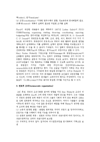 [기업경영 접근방식] 기업경영에 대한 접근방식(고전적, 행위론적, 계량적 접근방식)-4