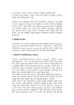 [기업경영 접근방식] 기업경영에 대한 접근방식(고전적, 행위론적, 계량적 접근방식)-5