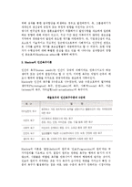 [기업경영 접근방식] 기업경영에 대한 접근방식(고전적, 행위론적, 계량적 접근방식)-6