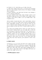 [기업경영 접근방식] 기업경영에 대한 접근방식(고전적, 행위론적, 계량적 접근방식)-8