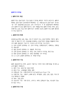 [물류기지] 터미널- 트럭터미널,철도역,컨테이너터미널,보세구역-2