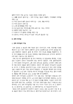 [물류기지] 터미널- 트럭터미널,철도역,컨테이너터미널,보세구역-3