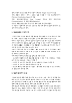 [물류기지] 터미널- 트럭터미널,철도역,컨테이너터미널,보세구역-6