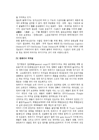 [물류기지] 터미널- 트럭터미널,철도역,컨테이너터미널,보세구역-7