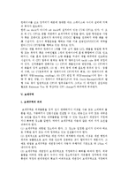 [물류기지] 터미널- 트럭터미널,철도역,컨테이너터미널,보세구역-9