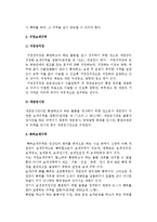 [물류기지] 터미널- 트럭터미널,철도역,컨테이너터미널,보세구역-10