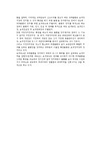 [물류기지] 터미널- 트럭터미널,철도역,컨테이너터미널,보세구역-11