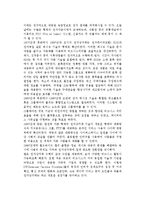 [전자상거래] 전자상거래의 정의와 발전배경, 형태, 특성, 특성, 성공요인-4