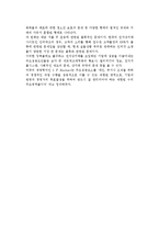 [전자상거래] 전자상거래의 정의와 발전배경, 형태, 특성, 특성, 성공요인-13