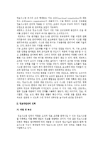 [정보자원관리] 정보자원관리 조직과 인력 및 CIO의 개념과 역할임무-5