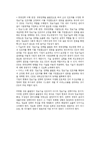 [정보자원관리] 정보자원관리 조직과 인력 및 CIO의 개념과 역할임무-11
