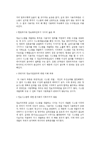 [정보자원관리] 정보자원관리의 개념과 주요이슈, 모델-4