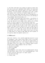 [항만] 항만의 기능과 개발 및 관리체계, 항만 환경과 거점항-5