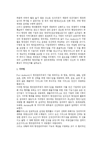 [항만] 항만의 기능과 개발 및 관리체계, 항만 환경과 거점항-8