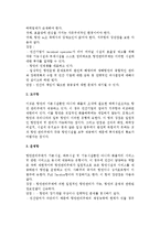 [항만] 항만의 기능과 개발 및 관리체계, 항만 환경과 거점항-10