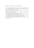 [항만] 항만의 기능과 개발 및 관리체계, 항만 환경과 거점항-11