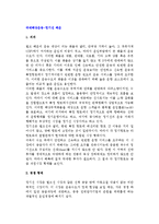 국제해상운송-정기선 해운-2