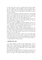 국제해상운송-정기선 해운-3